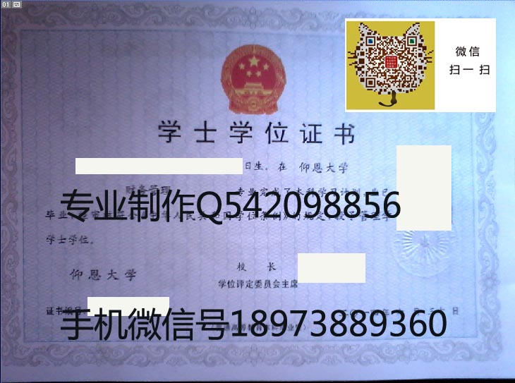 仰恩大学学位证书样本展示