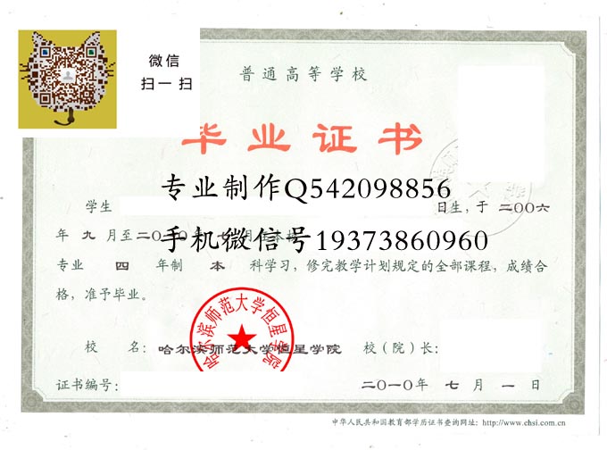 哈尔滨师范大学恒星学院2010 拷贝