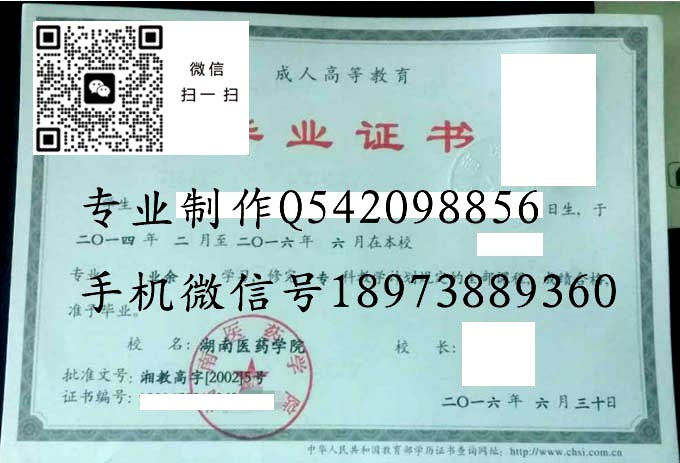 湖南医药学院2016成人 拷贝 湖南医药学院2016成人 拷贝