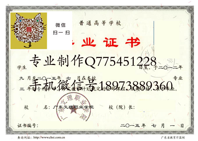 广东文理职业学院2015 拷贝.jpg