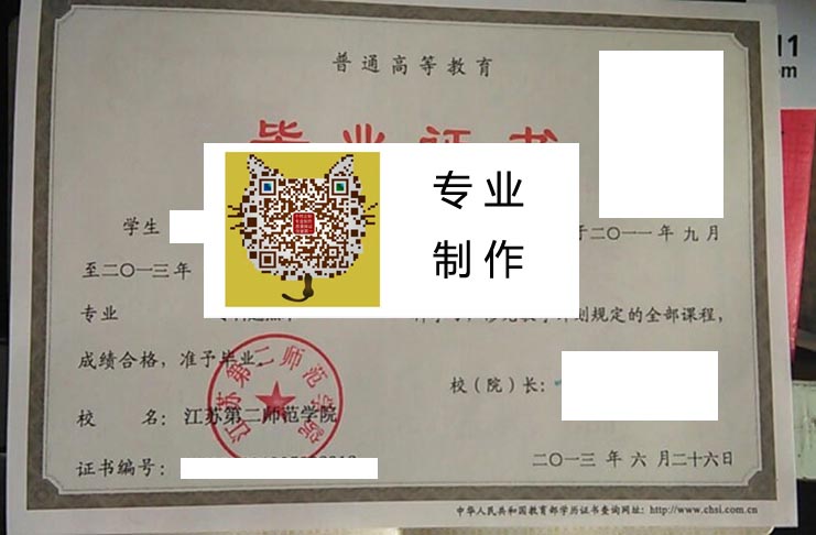 江苏第二师范学院2013 拷贝.jpg