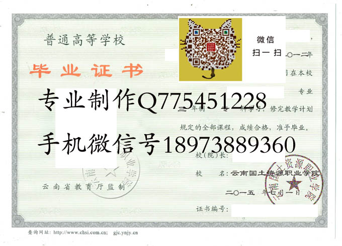 云南国土资源职业学院2015 拷贝 云南国土资源职业学院2015 拷贝