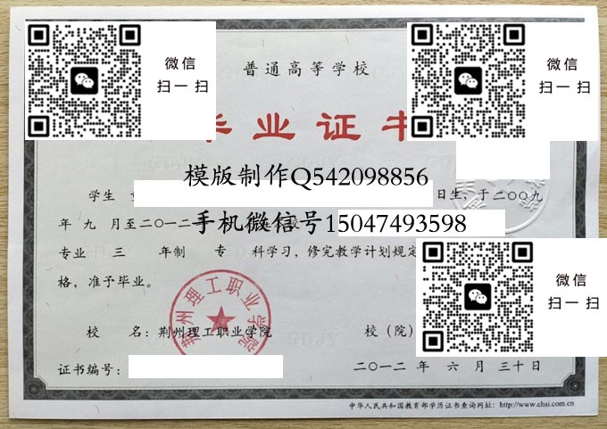 荆州理工职业学院2012 拷贝 荆州理工职业学院2012 拷贝