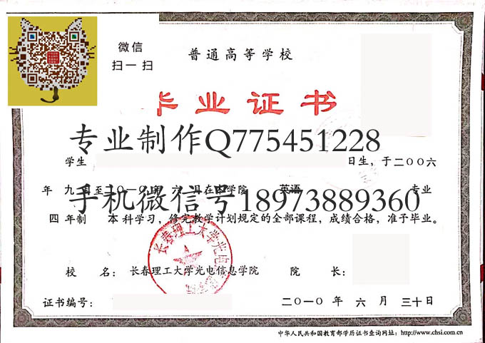 长春理工大学光电信息学院2010原版 拷贝