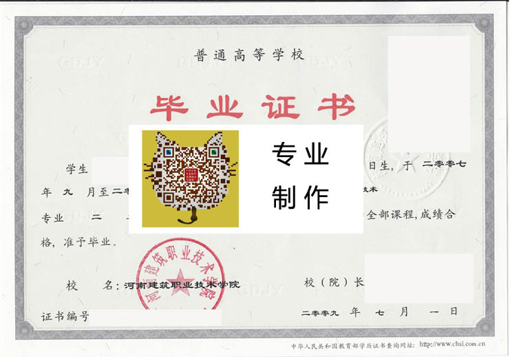 河南建筑职业技术学院2009 拷贝.jpg