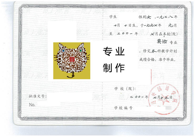 大连外国语学院成人2001 拷贝.jpg