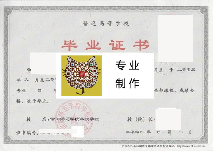 信阳师范学院华锐学院2009 拷贝.jpg
