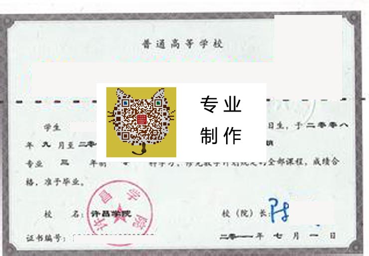 许昌学院2011 拷贝.jpg