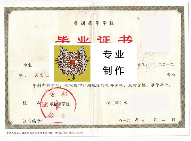承德医学院2014 拷贝.jpg