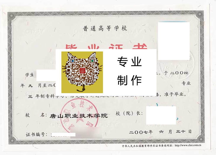 唐山职业技术学院2007 拷贝.jpg