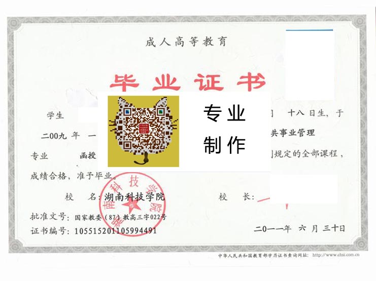 湖南科技学院 拷贝.jpg