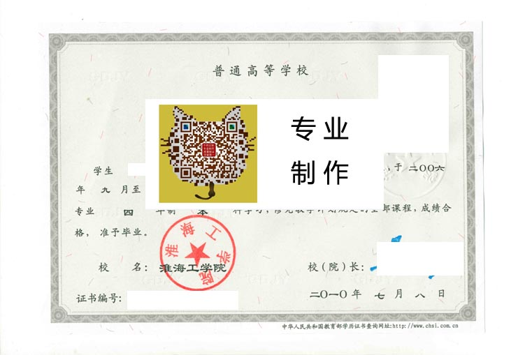 淮海工学院 拷贝.jpg