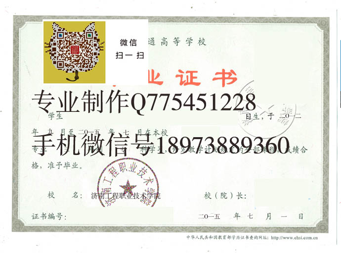 济南工程职业技术学院2015 拷贝.jpg