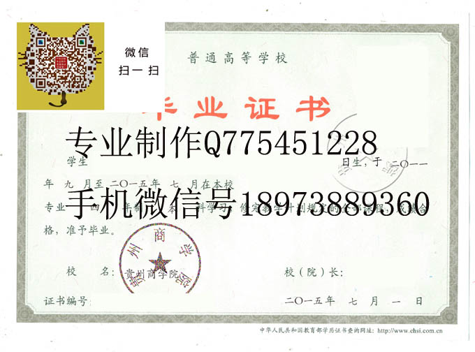 贵州商学院2015 拷贝.jpg