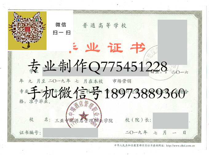 三亚中瑞酒店管理职业学院2019 拷贝.jpg
