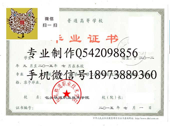 包头铁道职业技术学院2015 拷贝.jpg