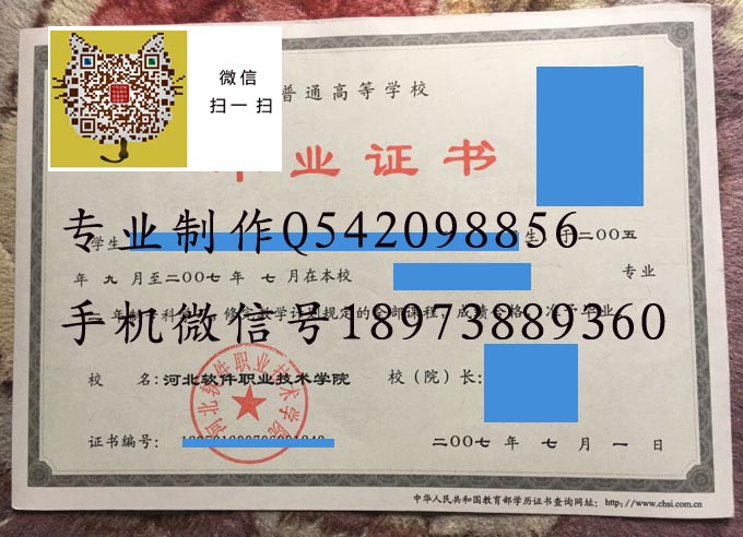河北软件职业技术学院2007改动 拷贝.jpg