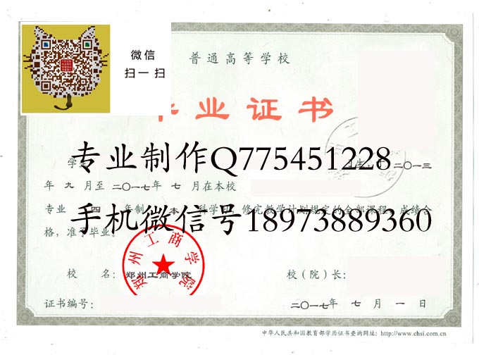 郑州工商学院2017 拷贝.jpg