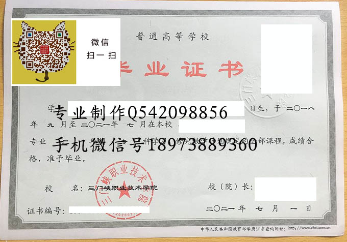 三门峡职业技术学院2021.jpg