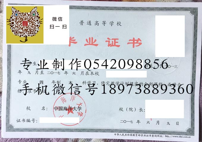中国海洋大学2017 拷贝.jpg