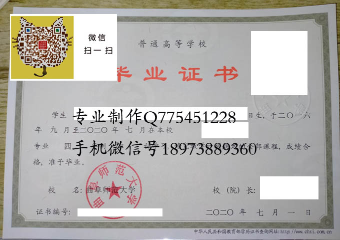 曲阜师范大学2020实物 拷贝.jpg