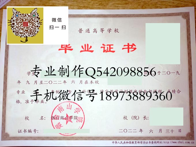 烟台南山学院2022 拷贝.jpg
