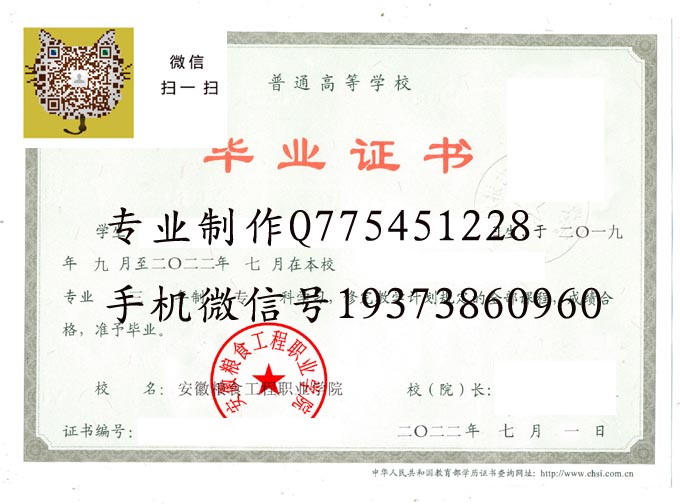 安徽粮食工程职业学院2022 拷贝.jpg