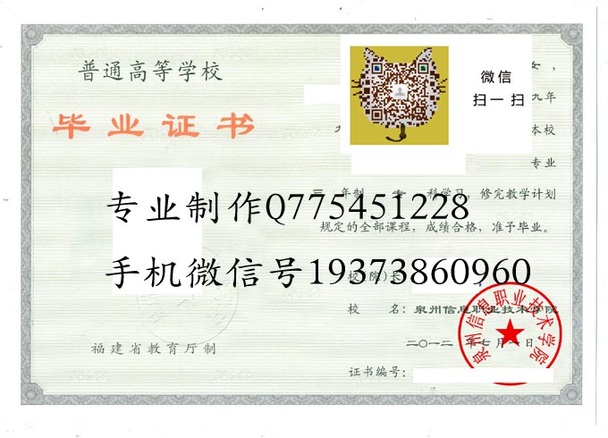 泉州信息职业技术学院2012 拷贝.jpg