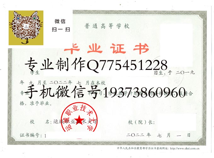 运城职业技术大学2022 拷贝.jpg