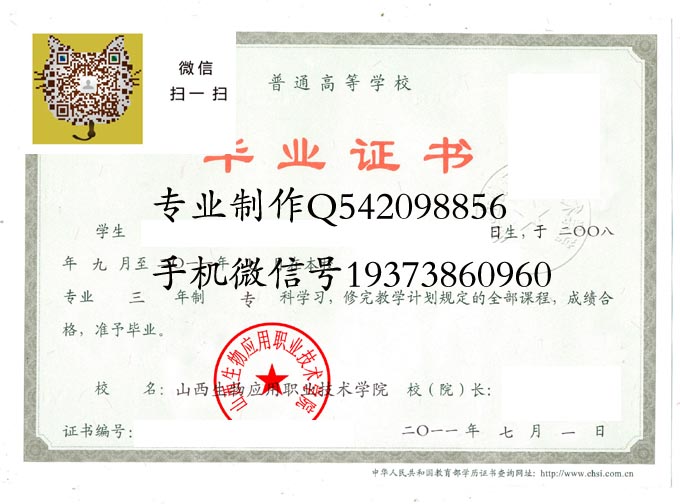 山西生物应用职业技术学院2011 拷贝.jpg