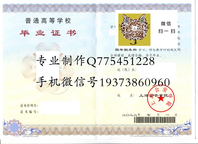 上海公安学院2022 拷贝.jpg