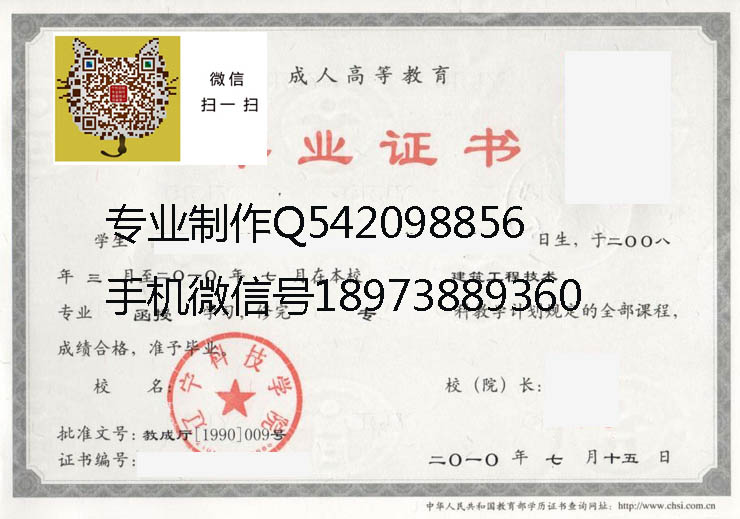 辽宁科技学院毕业证样本