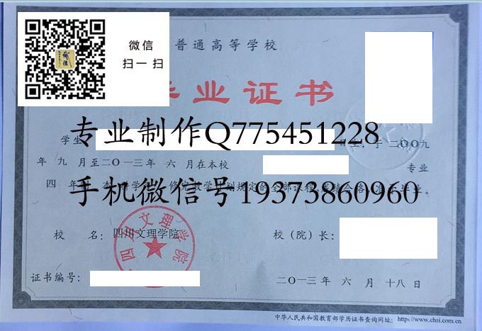 四川文理学院2013 拷贝.jpg 四川文理学院2013 拷贝.jpg