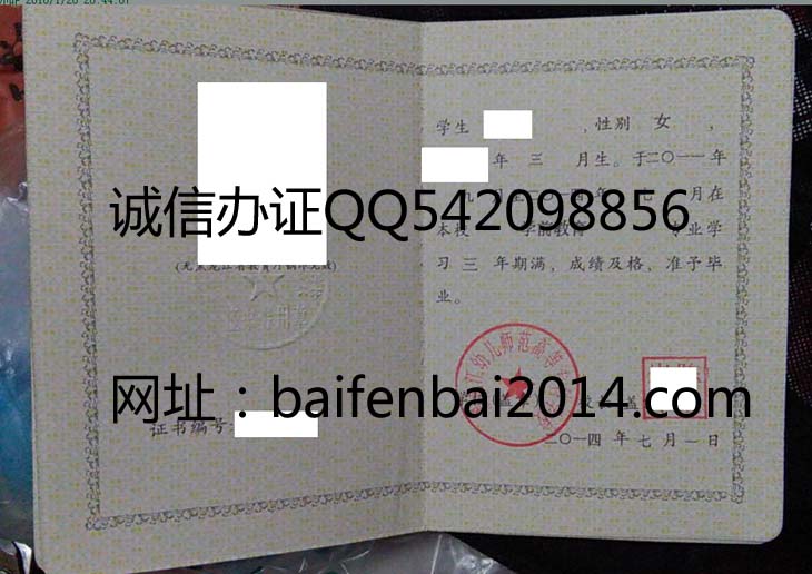 黑龙江高中毕业证样本