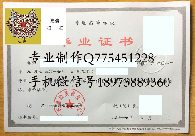 河南经贸职业学院20171 拷贝.jpg 河南经贸职业学院20171 拷贝.jpg