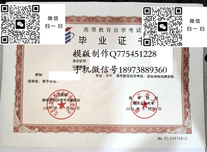 南京工业大学2024自考 拷贝