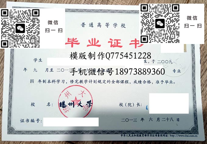 扬州大学2013 拷贝 扬州大学2013 拷贝