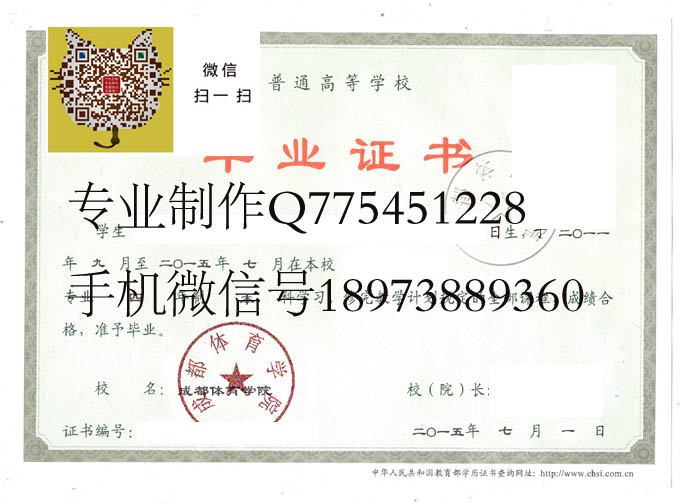 成都体育学院2015 拷贝.jpg 成都体育学院2015 拷贝.jpg