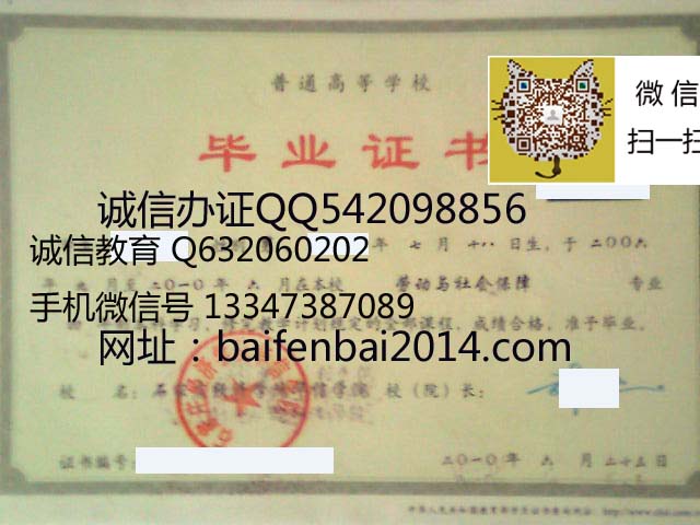 河北地质大学华信学院毕业证样本 常务副院长蔡世廉走访慰问贫困生家庭