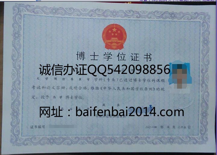 河南农业大学博士学位证样本