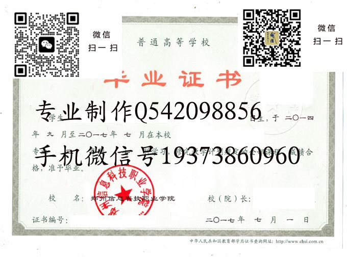 郑州信息科技职业学院2017 拷贝 郑州信息科技职业学院2017 拷贝