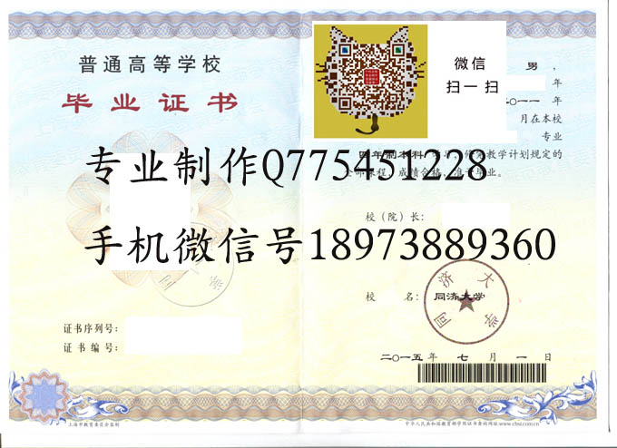 同济大学2015 拷贝.jpg 同济大学2015 拷贝.jpg