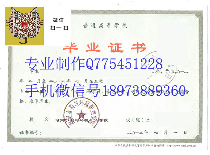 河南水利与环境职业学院2015 拷贝.jpg 河南水利与环境职业学院2015 拷贝.jpg