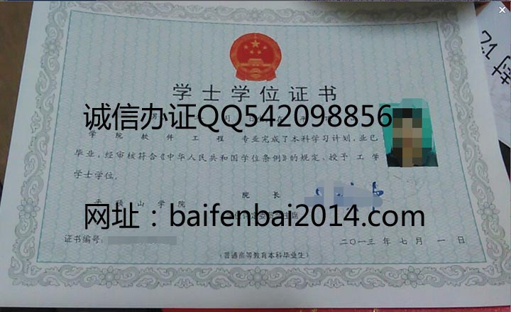 平顶山学院学位证样本