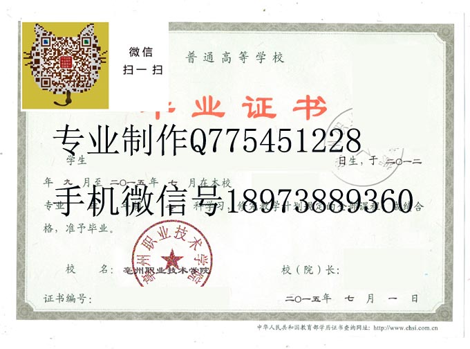 亳州职业技术学院2015 拷贝.jpg 亳州职业技术学院2015 拷贝.jpg