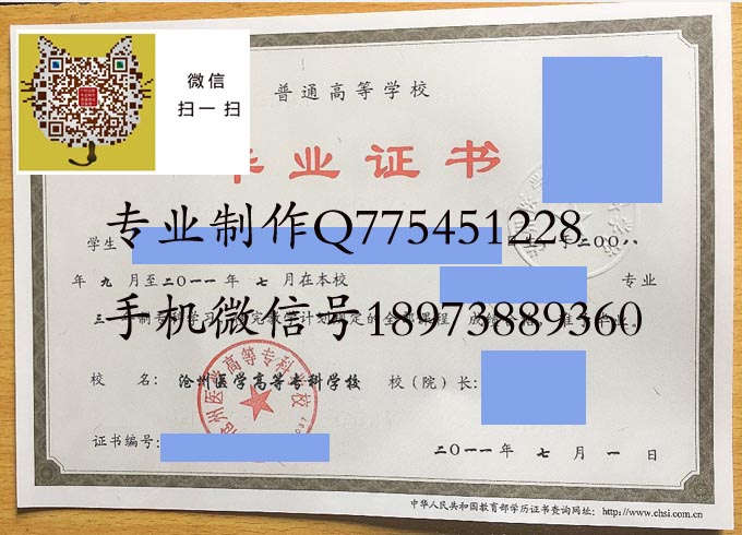 沧州医学高等专科学校2011 拷贝.jpg 沧州医学高等专科学校2011 拷贝.jpg