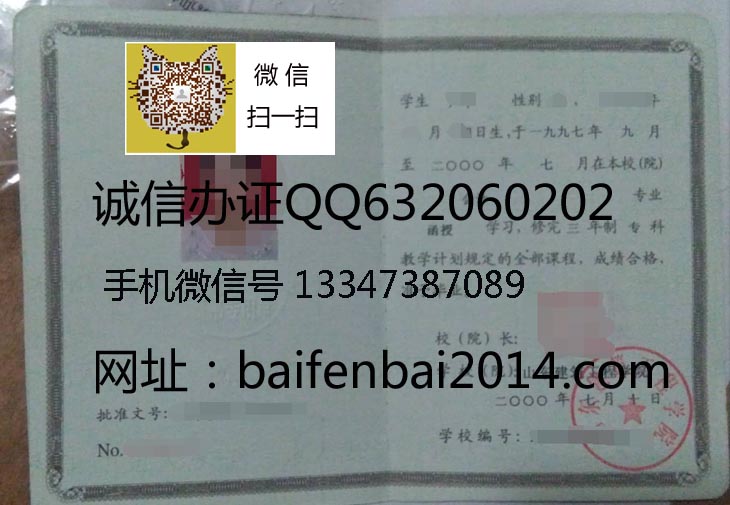 山东建筑工程学院毕业证样本