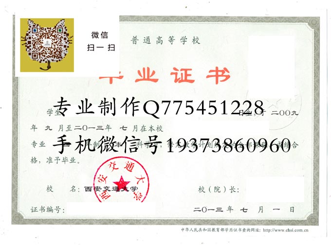 西安交通大学2013 拷贝.jpg 西安交通大学2013 拷贝.jpg