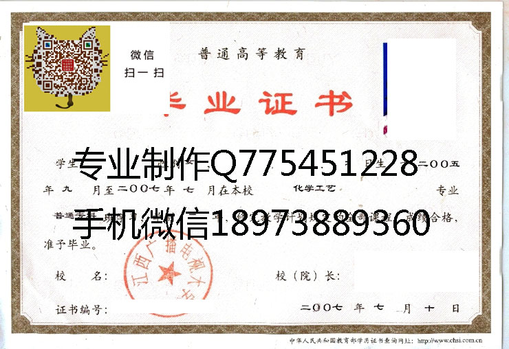 江西广播电视大学毕业证样本
