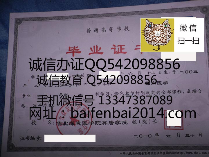 华北理工大学冀唐学院毕业证样本 王胜本副校长到冀唐学院招生录取现场视察慰问